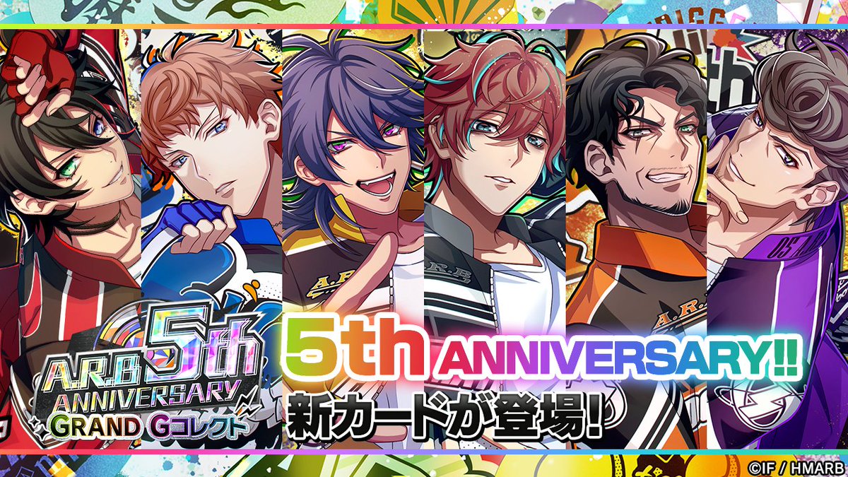 Gコレクト】 「5th ANNIVERSARY Gコレクト」開催中！ ディビジョン別で