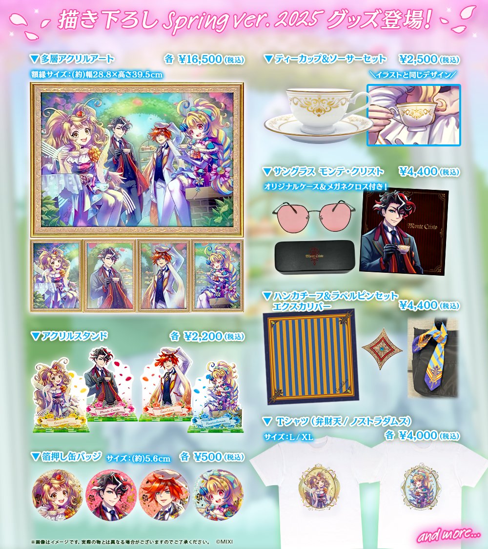 世界10個 雨宮天 モンスト エル オリジナルグッズ ピザポテト 当選証明書付属 世界10個 雨宮天 モンスト エル オリジナルグッズ ピザポテト