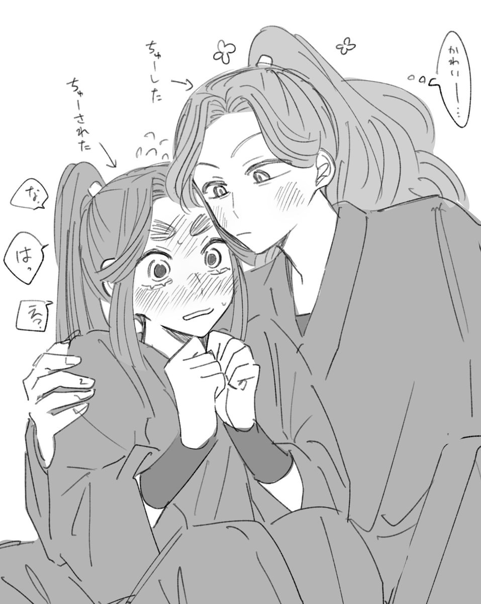 綾滝 初めてのちゅ〜♪