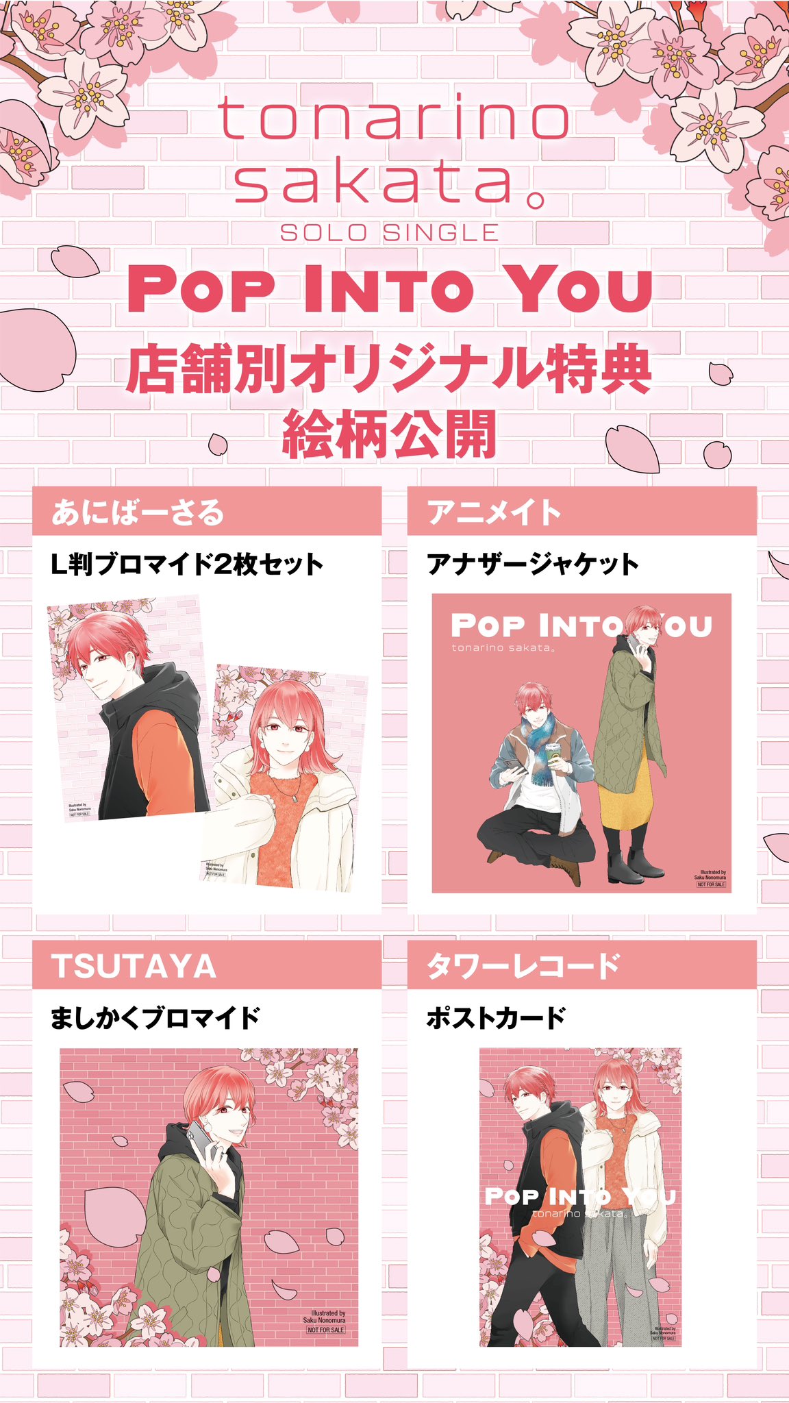 となりの坂田。様まとめ売り 浦島坂田船 あほの坂田 となりの坂田 過去グッズまとめ売り