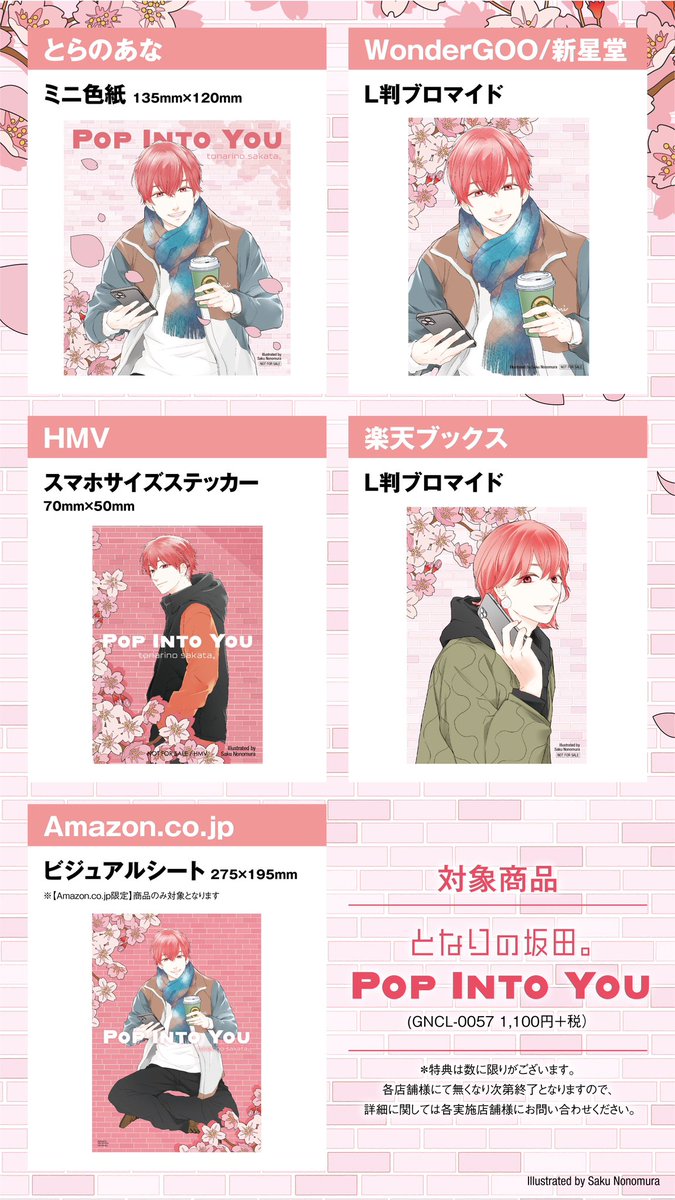 となりの坂田 わたかわ となりの坂田。＠浦島坂田船 on X