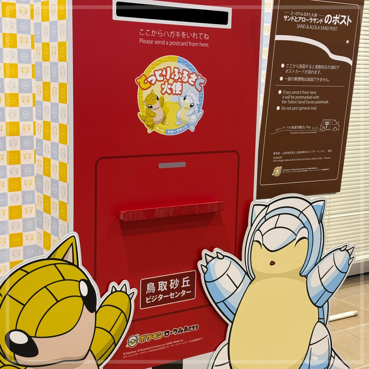 サンドとアローラサンド×鳥取砂丘の因州和紙ポストカードは好評発売中