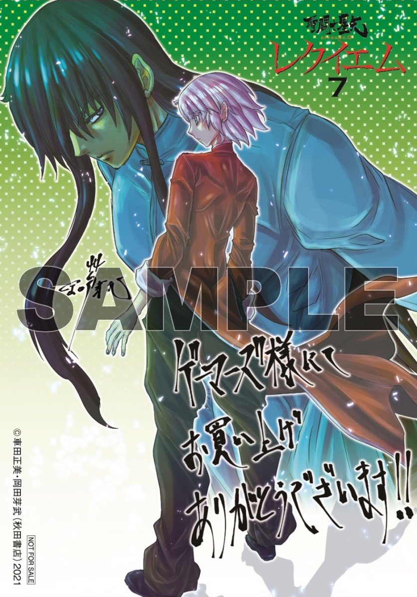 ゲマ【ゲーマーズ公式】 (@gamers_no_gema) on Twitter photo ~明日の発売新刊情報~
チャンピオンREDコミックス
「聖闘士星矢EPISODE.G レクイエム(7)」が発売ゲマ!
購入特典は『描き下ろしイラストカード』
<a href="/meguzou1303/">岡田芽武「TRPG漫画は週末更新」</a>
通販でのご購入はこちら⇒gamers.co.jp/pd/10774964/ ~明日の発売新刊情報~
チャンピオンREDコミックス
「聖闘士星矢EPISODE.G レクイエム(7)」が発売ゲマ!
購入特典は『描き下ろしイラストカード』
<a href="/meguzou1303/">岡田芽武「TRPG漫画は週末更新」</a>
通販でのご購入はこちら⇒gamers.co.jp/pd/10774964/