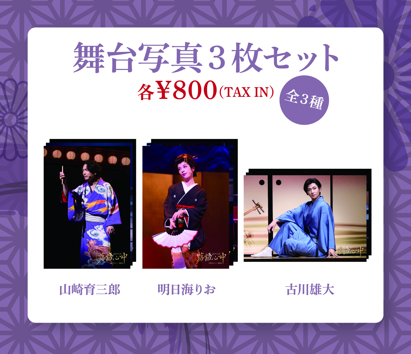 鞘師里保 ピンポス 125枚セット