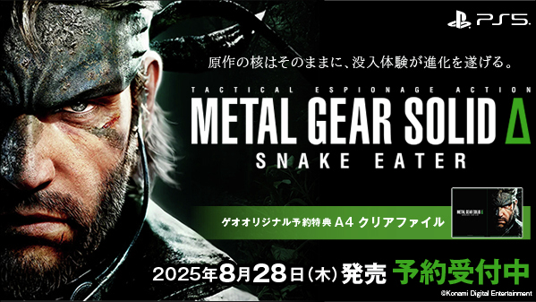 L GEAR SOLID メタルギア ソリッド5 クリアファイル 新品 L GEAR SOLID メタルギア ソリッド5 クリアファイル 新品