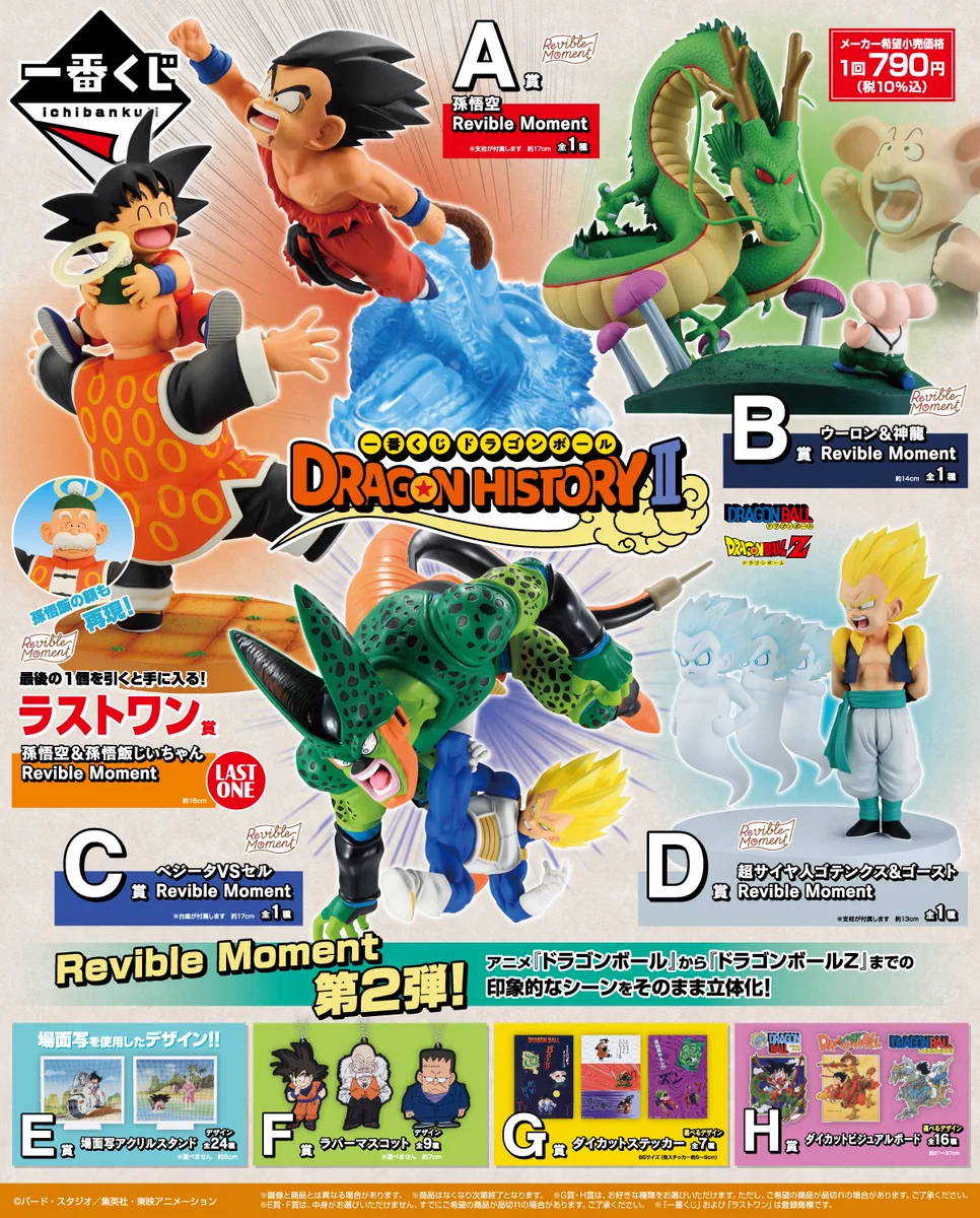 一番くじ（BANDAI SPIRITS） on X: 
