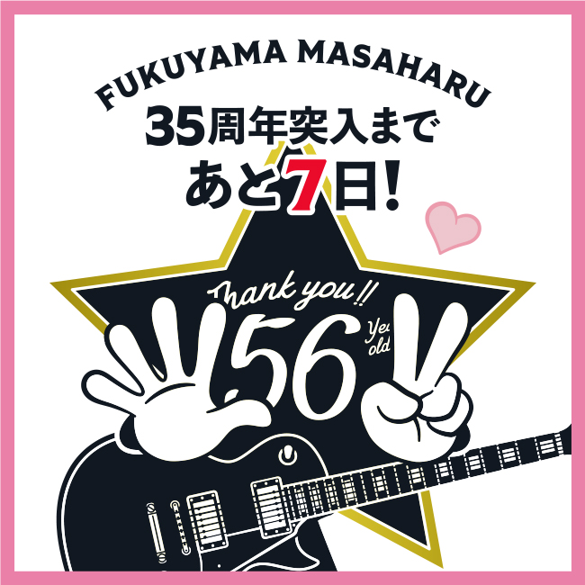 BROS_1991's tweet photo. *⊹˚*┈┈┈┈┈┈┈┈┈*˚⊹*
          ー2025.03.21ー
　          #福山雅治
       35th ANNIVERSARY
*⊹˚*┈┈┈┈┈┈┈┈┈*˚⊹*
    
周年イヤー突入まであと❼日💐

#BROS1991 https://t.co/ZeeZna1UMg