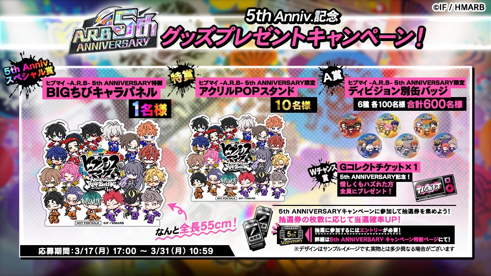 ゲーム】ヒプノシスマイク -A.R.B- on X: 