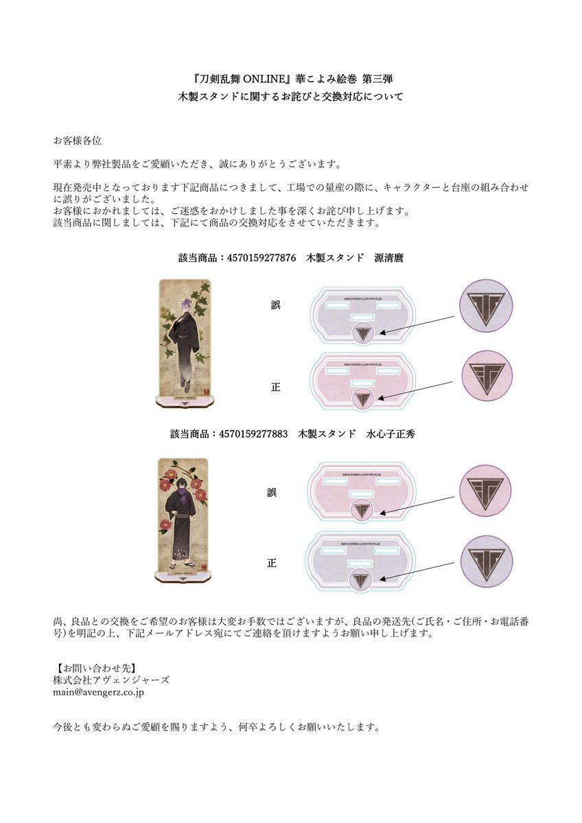 お客様希望組み合わせ変更商品3点 値下げ不可 これ引用リプで言ってる人も多い｢両方買ってて手元で交換できるから