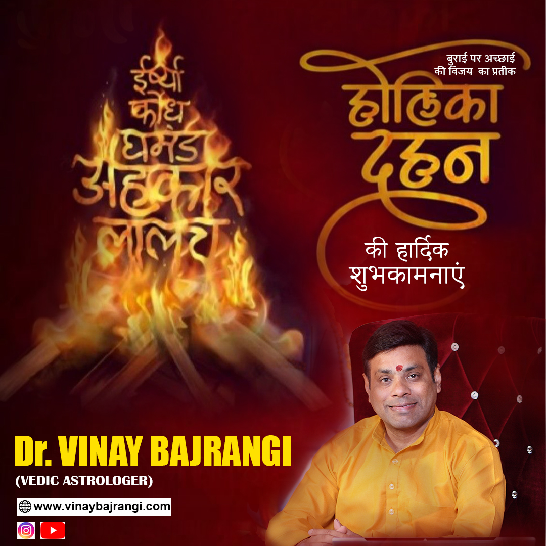 Dr. Vinay Bajrangi (@drvinaybajrangi) on Twitter photo рд╣реЛрд▓рд┐рдХрд╛ рджрд╣рди рдХреА рд╣рд╛рд░реНрджрд┐рдХ рд╢реБрднрдХрд╛рдордирд╛рдПрдВ, рдпрд╣ рдкрд░реНрд╡ рдЖрдкрдХреЗ рдЬреАрд╡рди рдореЗрдВ рд╕реБрдЦ-рд╕рдореГрджреНрдзрд┐ рдФрд░ рдвреЗрд░ рд╕рд╛рд░реА рдЦреБрд╢рд┐рдпрд╛рдВ рд▓рд╛рдПред
#holi #holikadahan #holifestival #holi2025 #drvinaybajrangi #astrology #festivalofcolors #celebrateholi #holivibes #happyholi #colorsoflife #holikadahan2025 рд╣реЛрд▓рд┐рдХрд╛ рджрд╣рди рдХреА рд╣рд╛рд░реНрджрд┐рдХ рд╢реБрднрдХрд╛рдордирд╛рдПрдВ, рдпрд╣ рдкрд░реНрд╡ рдЖрдкрдХреЗ рдЬреАрд╡рди рдореЗрдВ рд╕реБрдЦ-рд╕рдореГрджреНрдзрд┐ рдФрд░ рдвреЗрд░ рд╕рд╛рд░реА рдЦреБрд╢рд┐рдпрд╛рдВ рд▓рд╛рдПред
#holi #holikadahan #holifestival #holi2025 #drvinaybajrangi #astrology #festivalofcolors #celebrateholi #holivibes #happyholi #colorsoflife #holikadahan2025