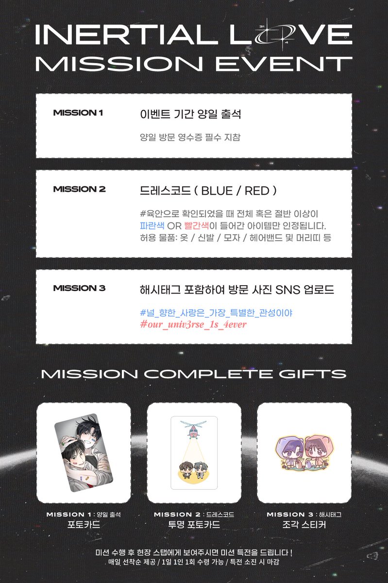 Error_code_314's tweet image. { INERTIAL LOVE }

🛰 ₊˚⊹ 
이벤트 안내