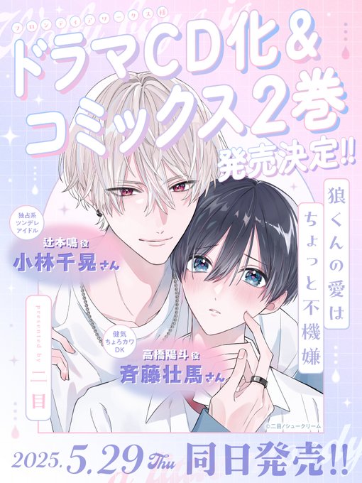 商業BL を含むマンガ一覧 : いいね順 : 645ページ目 | ツイコミ(仮)