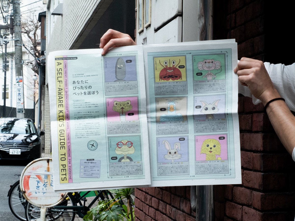 imai_tsudoi's tweet photo. NewsPicks for Kids。子どもの成長をせき立てるような表現はなく、親は既知だがこどもには未知の情報（対話が生まれる）と、親子揃って未知の情報（発見がある）とがバランスよくブレンドされていて、よいなと思いました。転がしてコミュニケーションのツールになる、ボールみたいな新聞。 https://t.co/N3UxByOHQr