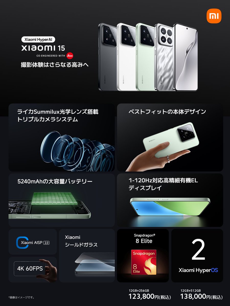 Xiaomi Japan on X