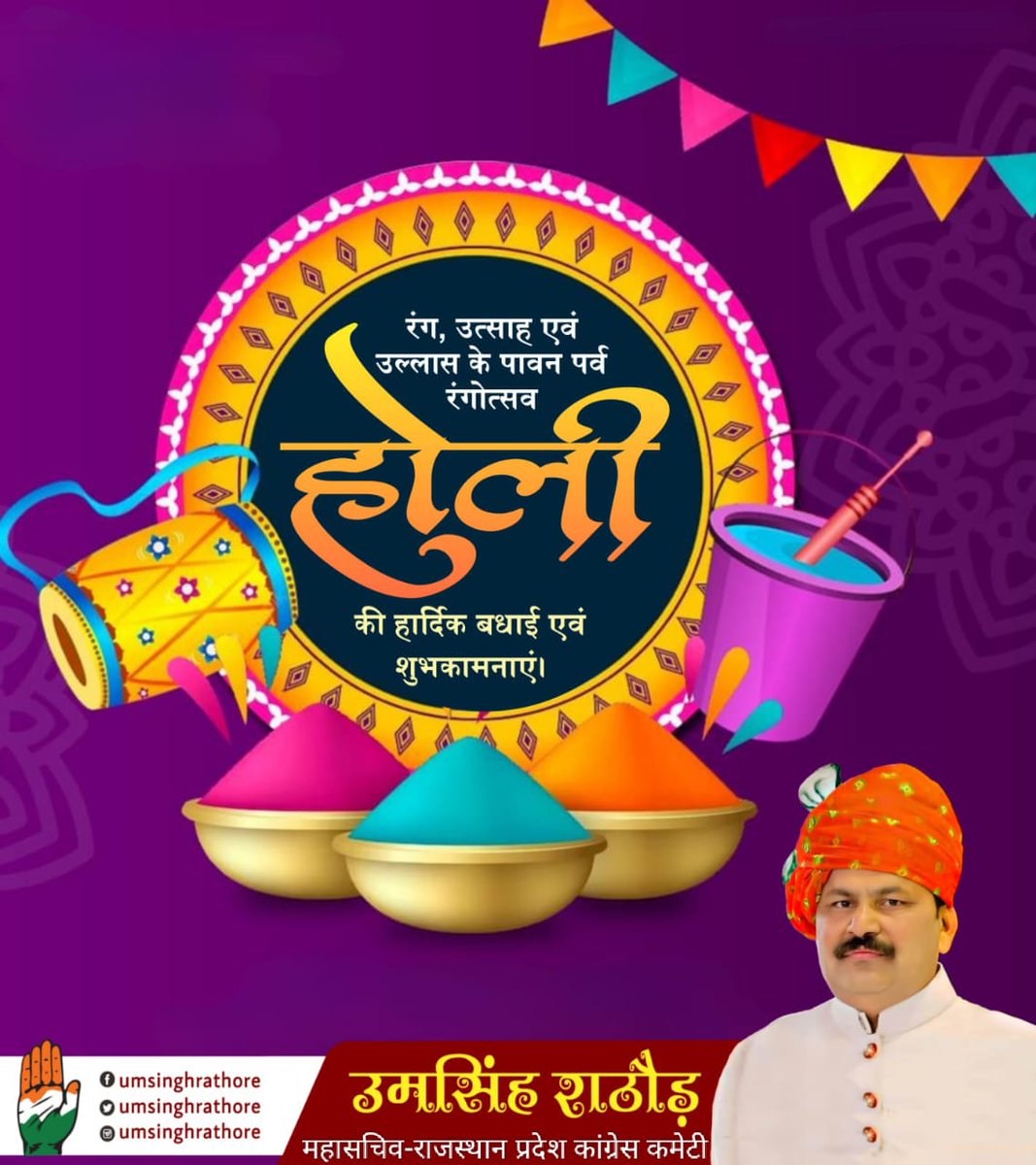 अधर्म पर धर्म तथा नकारात्मकता पर सकारात्मकता की विजय के पर्व होलिका दहन के पावन पर्व की सभी को हार्दिक शुभकामनाएं। 
कामना करता हूं कि यह पर्व आप सभी के लिए आरोग्य, सुख तथा समृद्धि लेकर आए।