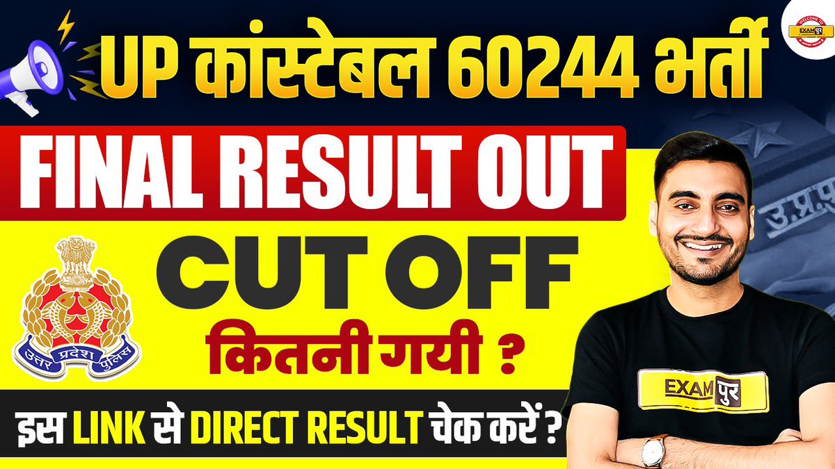 UP POLICE FINAL RESULT 2025 | UP POLICE FINAL CUT OFF 2024 | UP CONSTABLE FINAL CUT OFF - VIVEK SIR.

Video Link -youtube.com/live/XT731G234…