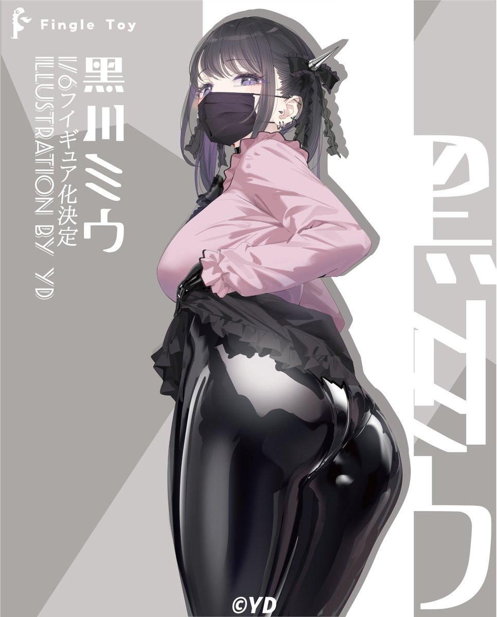 📢商品化決定‼️

大人気イラストレーター<a href="/ydh2101/">YD</a> の「黒川ミウ」について立体化⭐️

今後の最新情報はこちらのアカウント公開していきますので、ぜひフォローしてください！💖