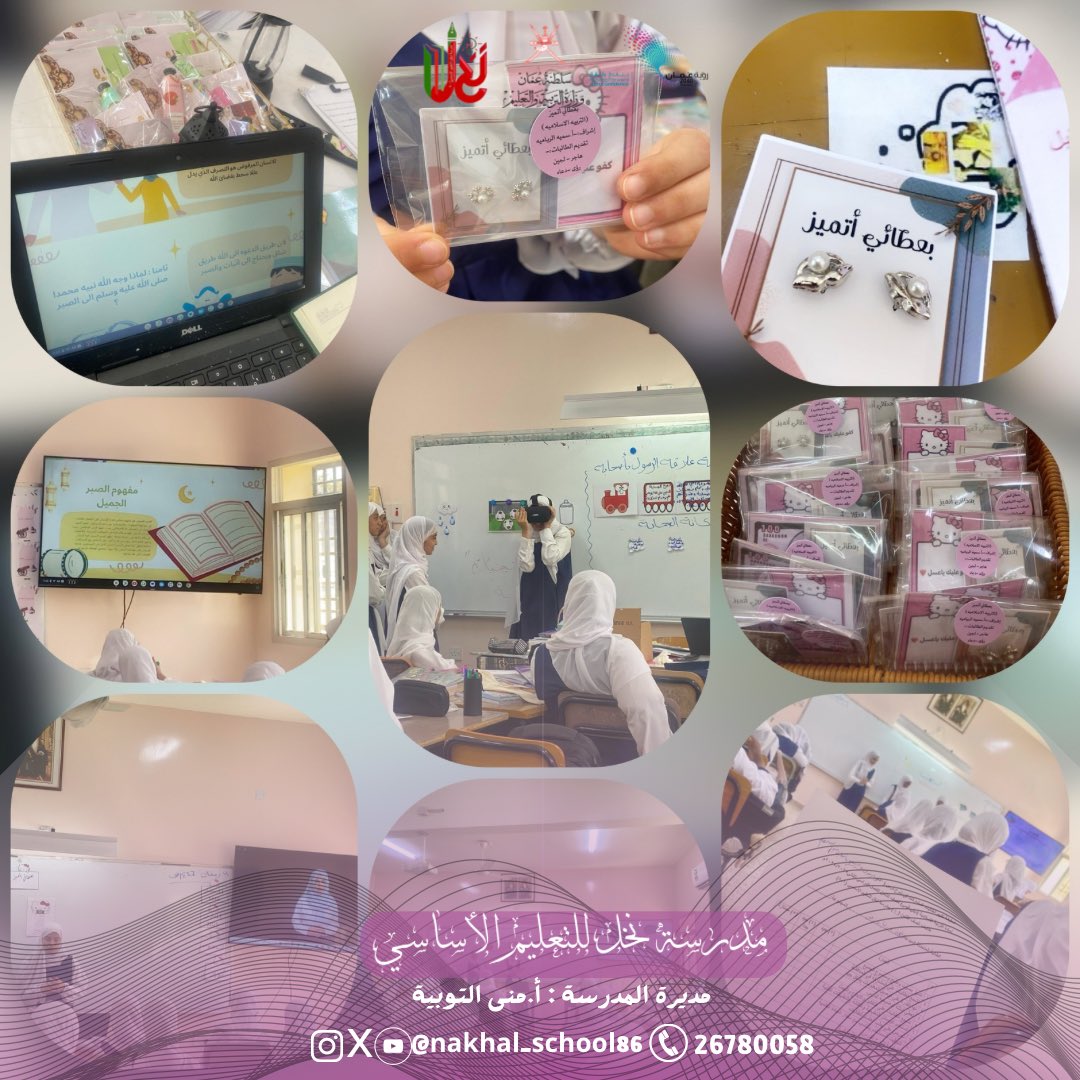 مبادرة ( بعطائي أتميز) و التي تنفذها الاستاذة سمية الريامية لطالبات الصف الثامن 
وتهدف المبادرة إلى تشجيع الطالبات على شرح دروس التربية الإسلامية (ديني قيمي) بطريقة إبداعية ومبتكرة بالتقانة الحديثة والذكاء الاصطناعي مما يؤثر إيجاباً في رفع التحصيل الدراسي وكسر حاجز التردد والخوف