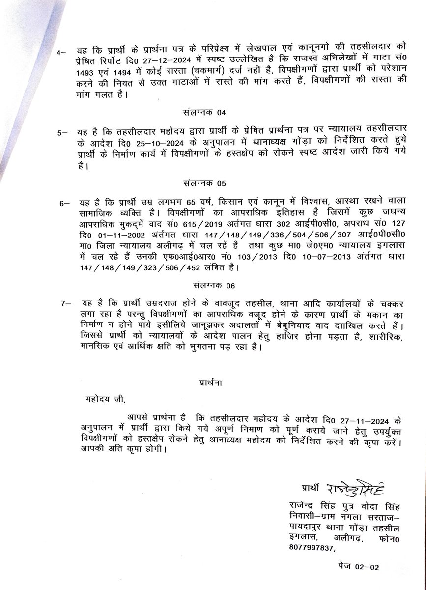 Advocate Balram Singh tweet media