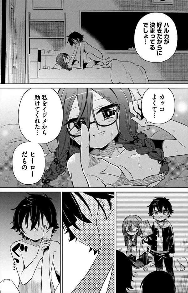 僕は君たちを支配するのエロシーン1