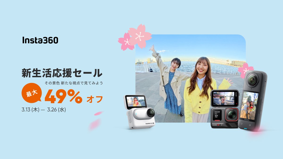 Insta360 Japan on X: 