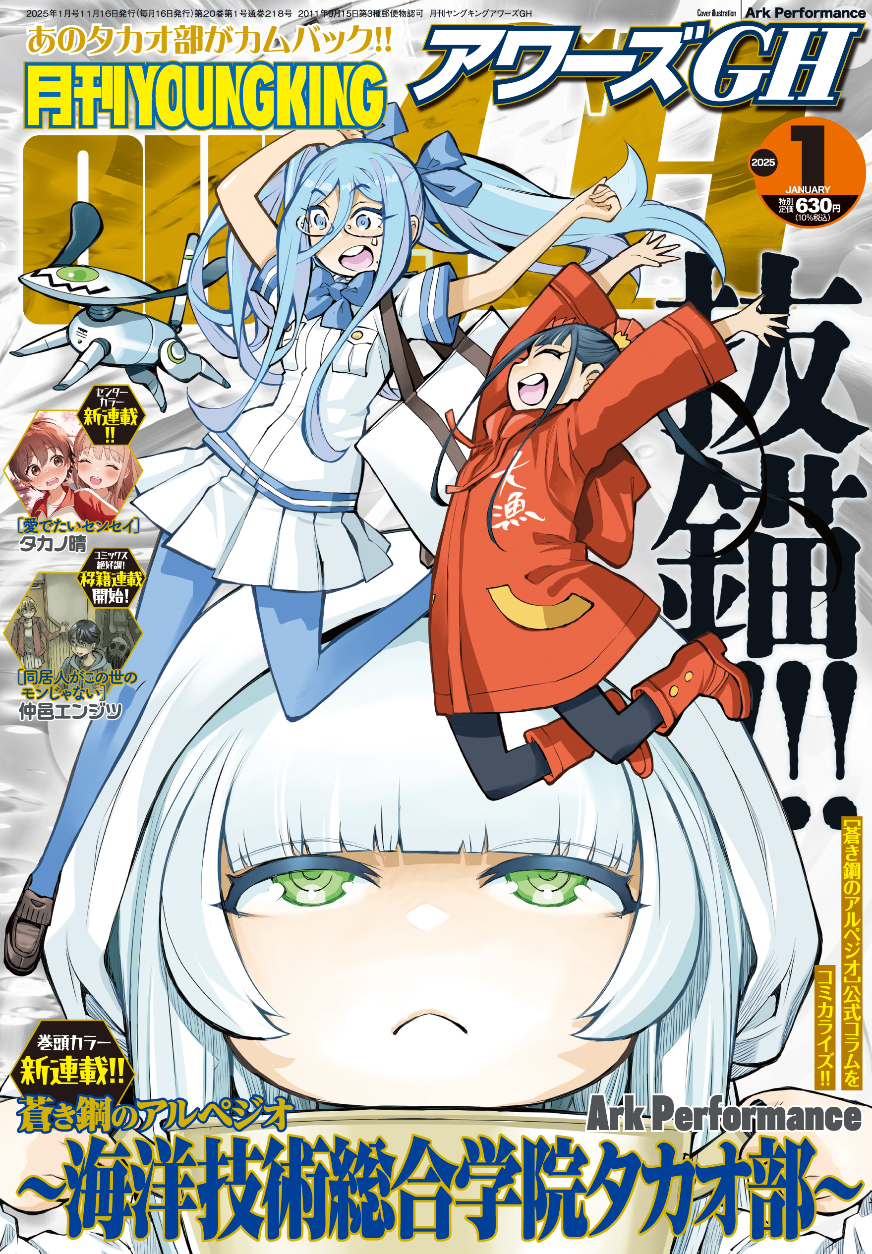 漫画「蒼き鋼のアルペジオ」《公式》 (@arpeggio2019) / X 漫画「蒼き鋼のアルペジオ」《公式》 (@arpeggio2019) / X
