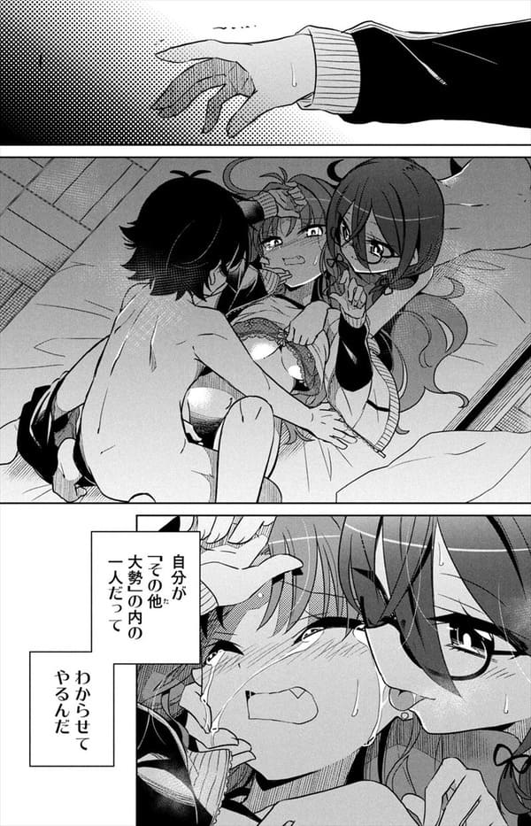 僕は君たちを支配するのエロシーン11