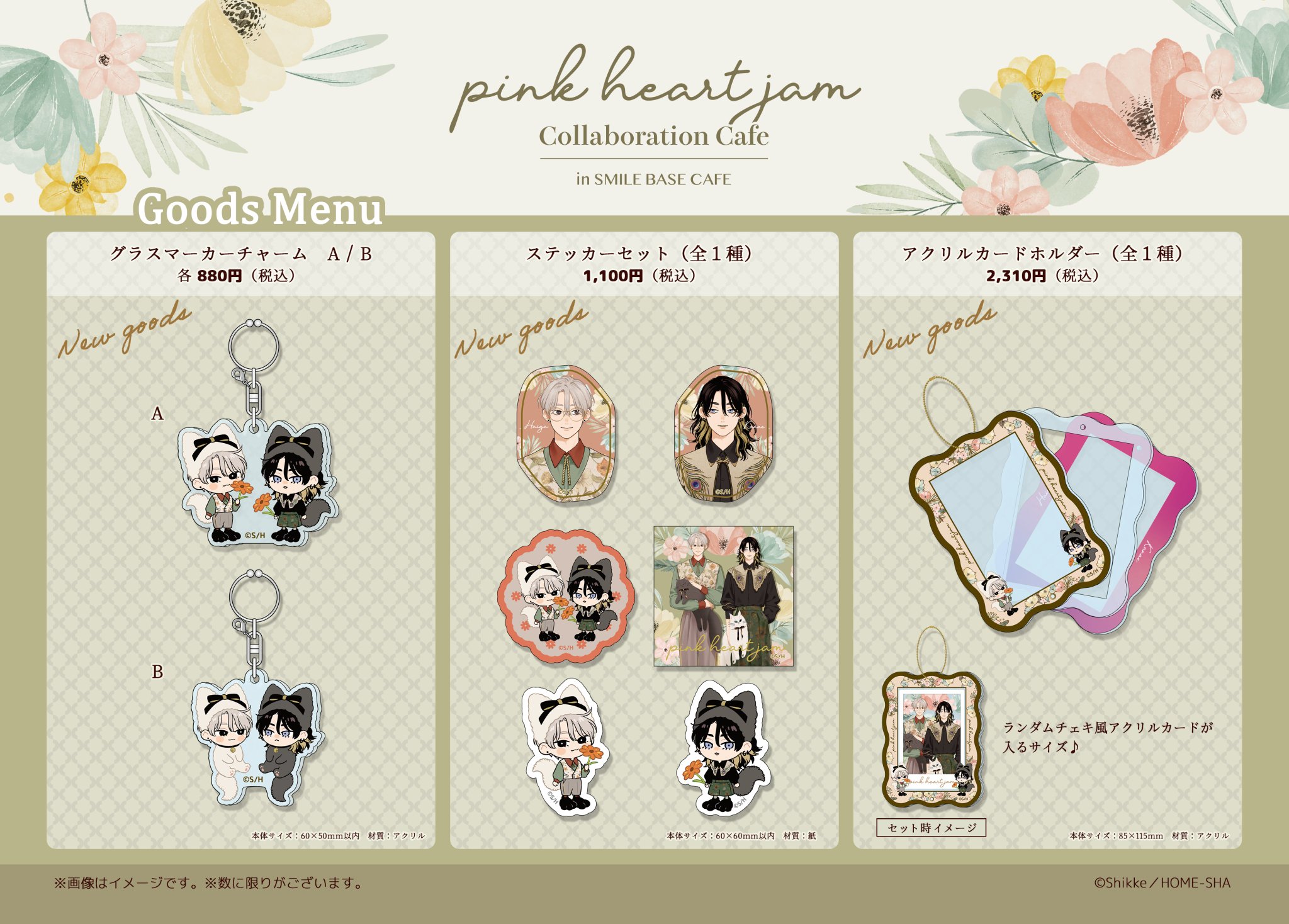 SMILE BASE CAFE on X: 