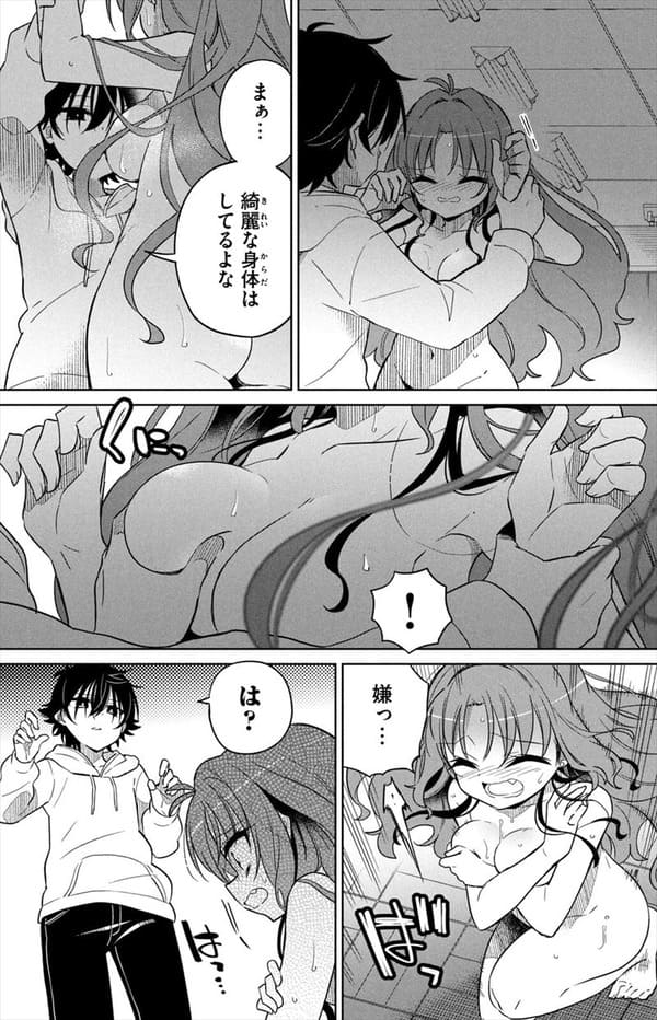 僕は君たちを支配するのエロシーン4