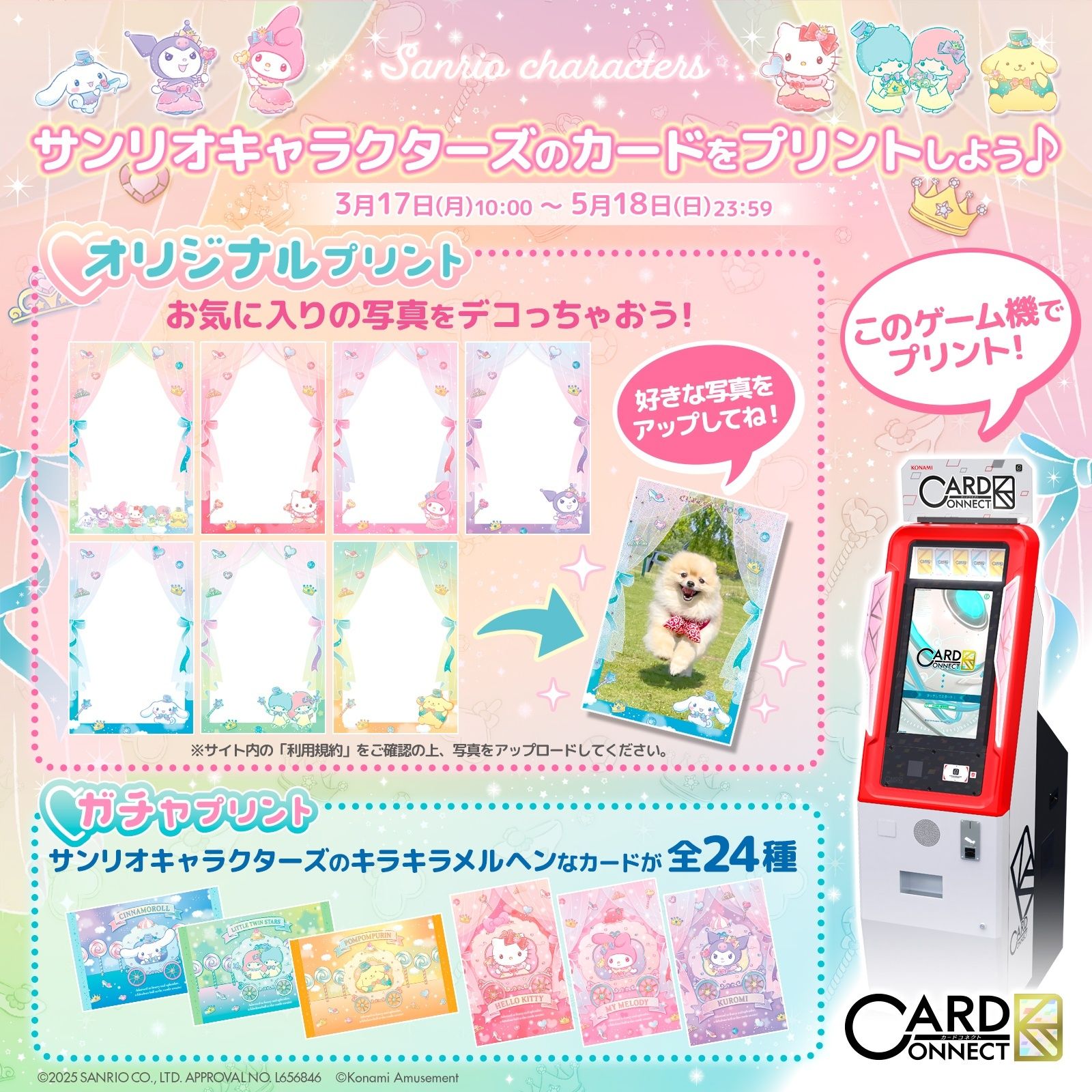 カードコネクト公式 (@Connecton573) / X