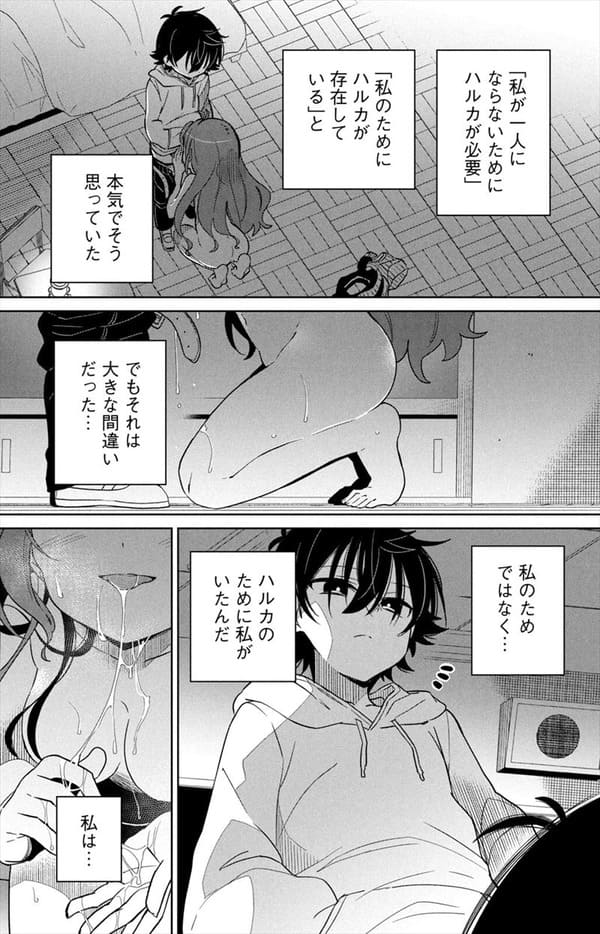 僕は君たちを支配するのエロシーン6