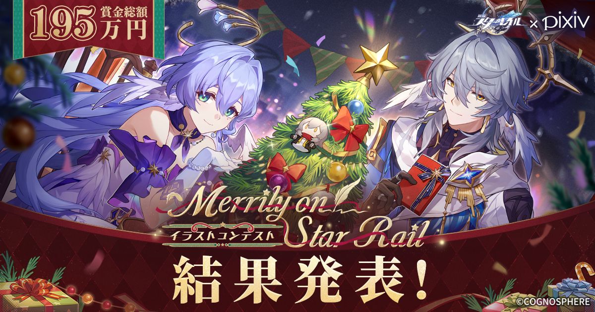 pixiv's tweet photo. 『崩壊:スターレイル』 「Merrily on Star Rail」イラストコンテスト
結果発表🏆
数多くの素晴らしい作品の中から見事、
受賞の栄冠に輝いたのは、こちらの作品です🎉
https://t.co/jD7ZfAytQ3
たくさんのご応募、ありがとうございました❗️
#MerrilyonStarRail
#崩壊スターレイル
@houkaistarrail