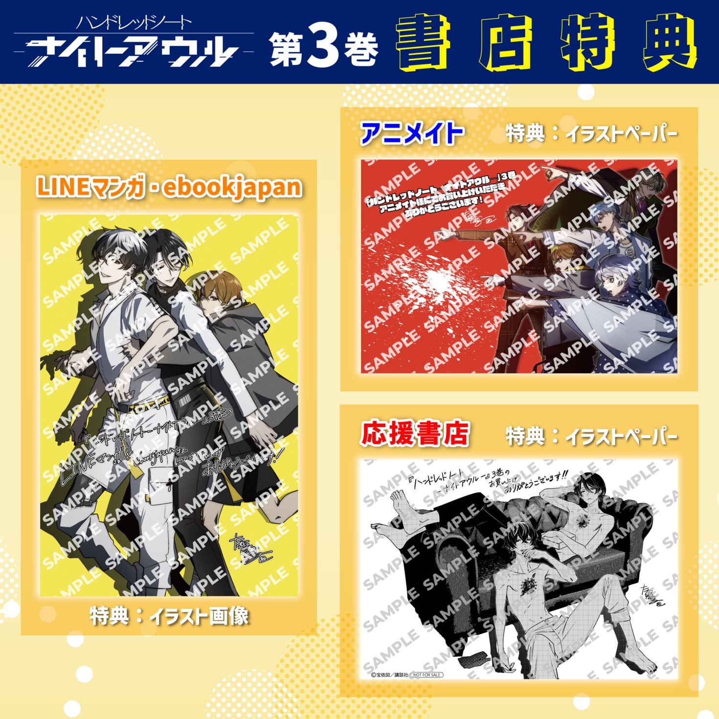 パンプキンナイト 3巻　初版　特典　イラストカード付き 2025年最新】パンプキンナイト 全巻の人気アイテム - メルカリ