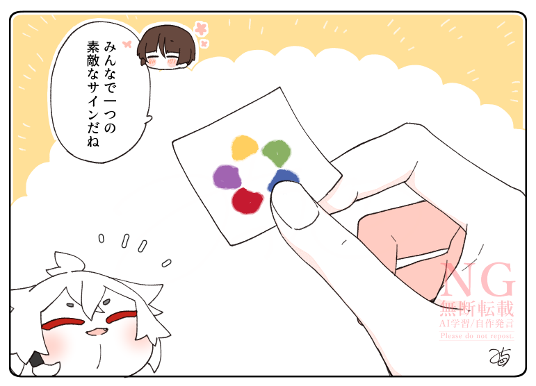 とある本丸のひと休み969「サイン・三条もちの本丸」
#とある本丸のひと休み
三条もちは5もちで1つのお花サインを完成させたみたいです🌸🌸🌸
石切丸さんに一番きれいにできたものをプレゼント☺️