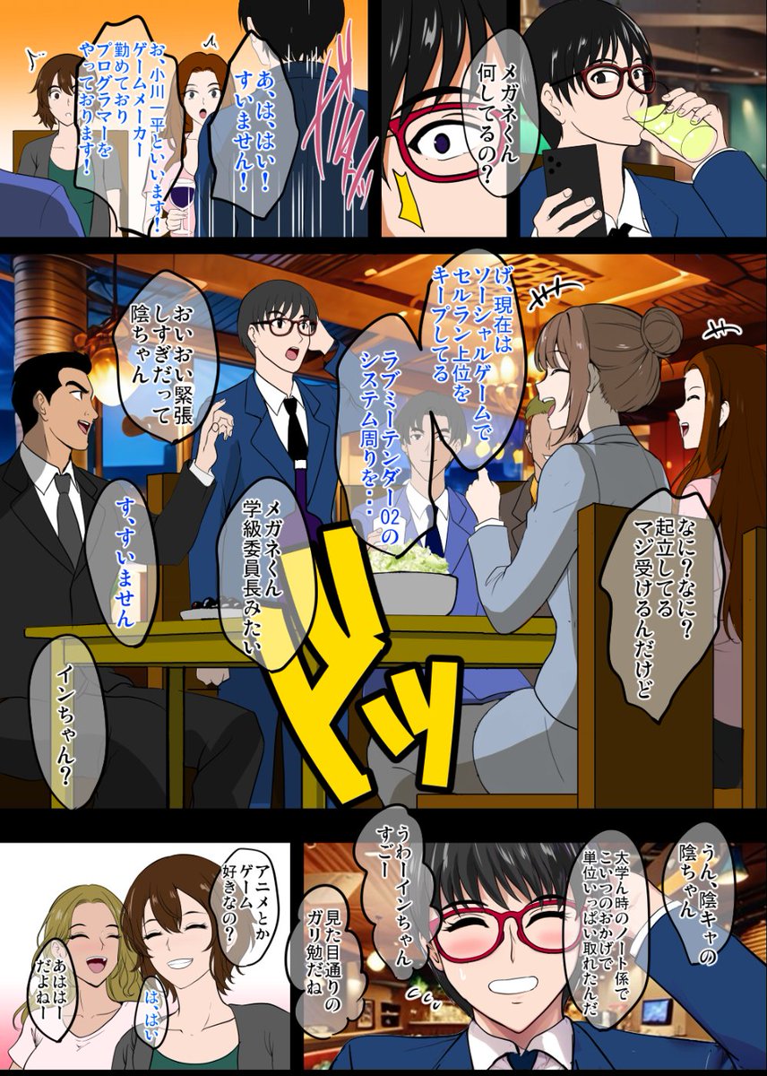 このオタクを馬鹿にする陽キャの解像度…さては経験あるな…… 