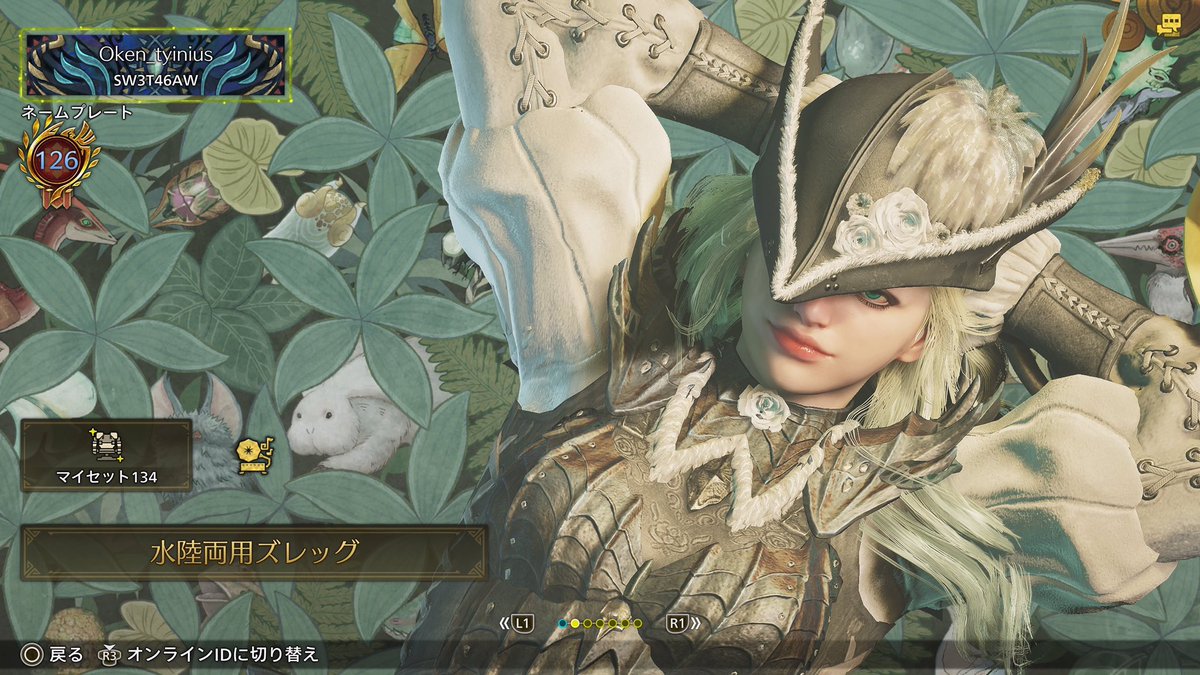 プロフのポーズもっと種類欲しいわね🤔
あと称号に「コック」があれば入手方法を教えてください🙏
 #モンハンワイルズ