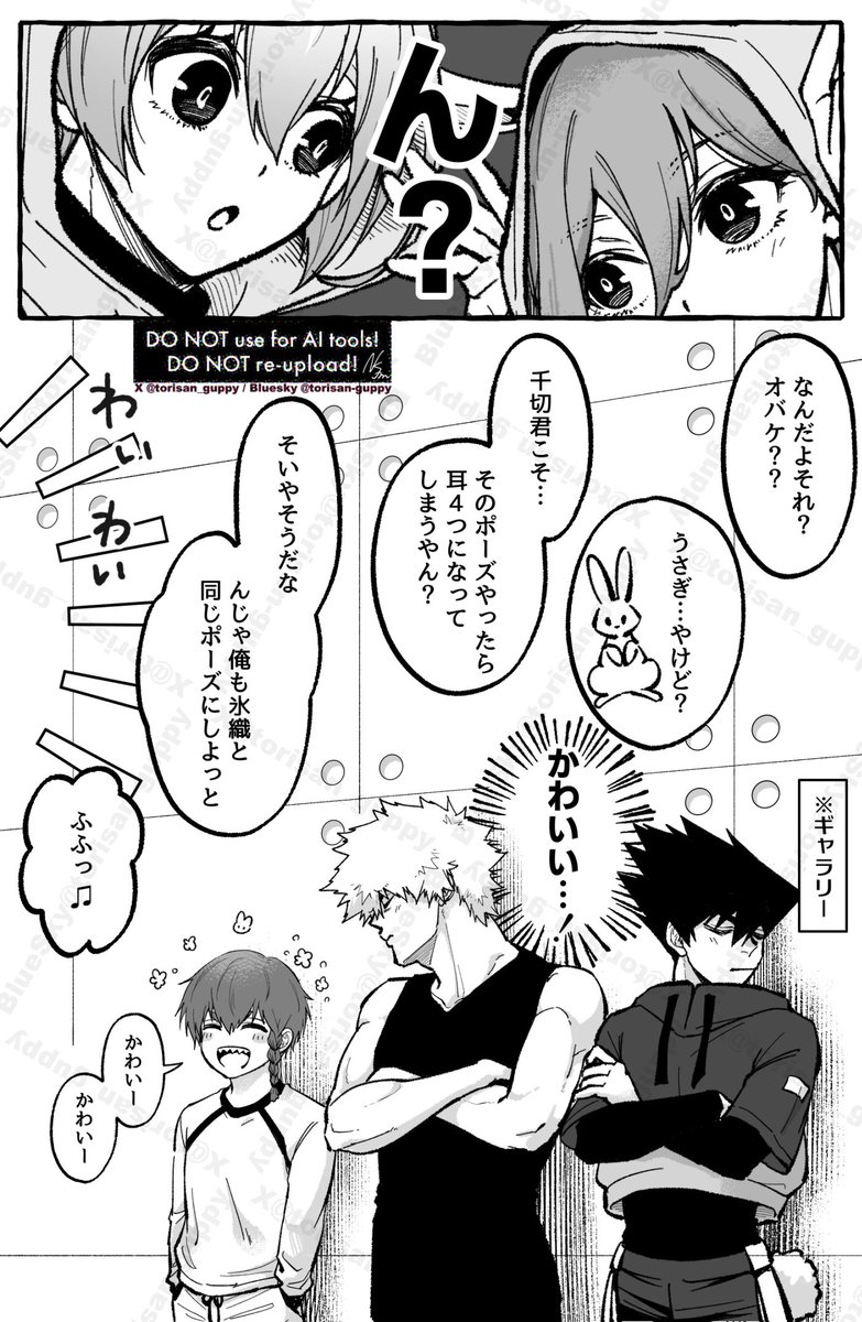 引用の続きみたいな感じ… くにちぎの🐆、からひおの🐑 | NK4