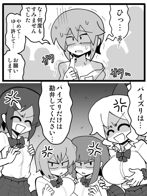 言ったよな? 