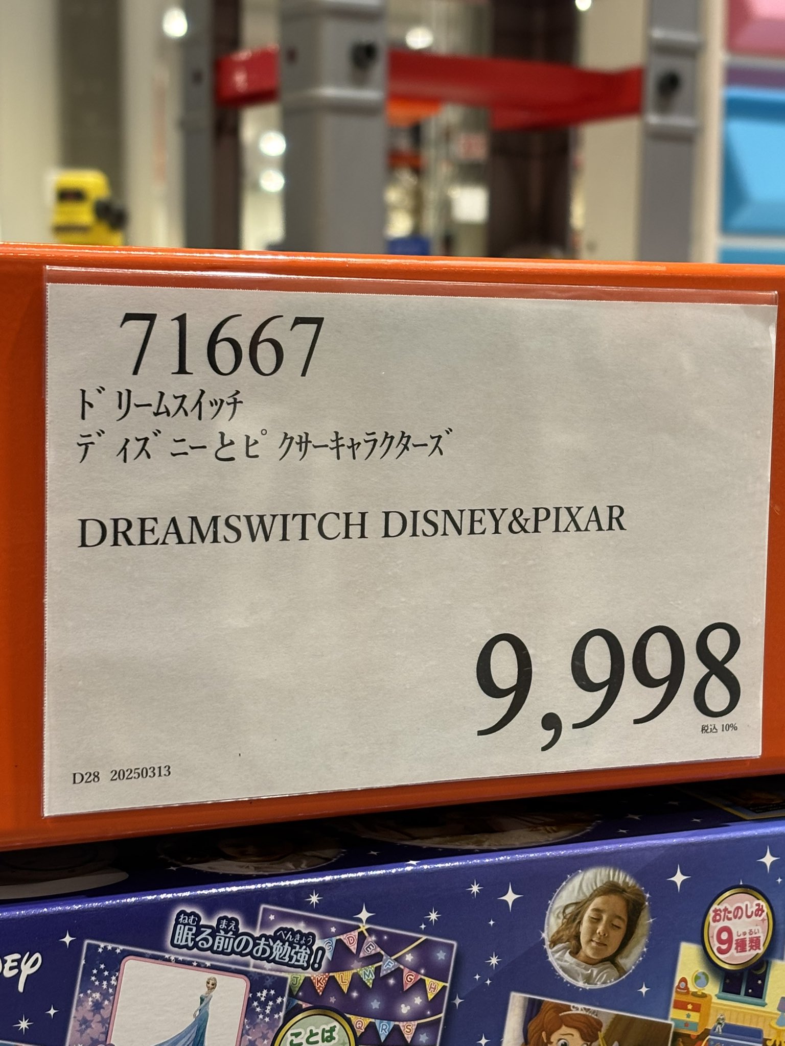 Disney - ドリーム ドリームスイッチ ディズニー&ピクサー | Costco Japan