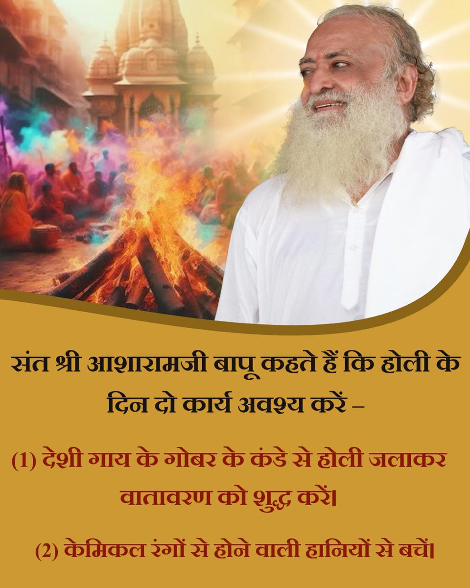 RituKeswani3's tweet photo. @LokKalyanSetu Sant Shri Asharamji Bapu🌹 emphasis to celebrate  #VedicHoli with natural colours like Palash,Mehandi,Chandan,
Haldi.Due to this our health remains good throughout the year and the body is protected from the heat. On the contrary chemical colours harm our body
Festival Of Colours https://t.co/QzgPznWwpK