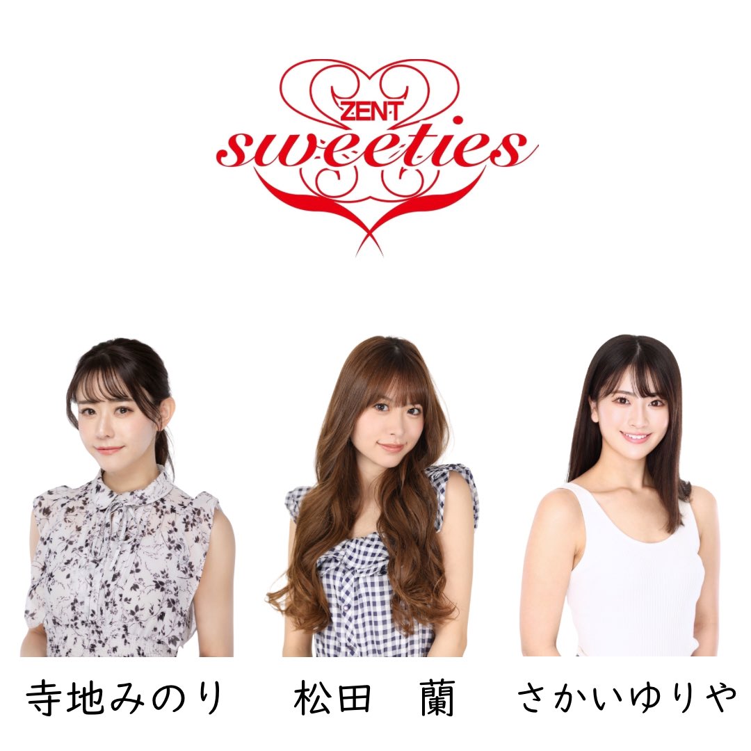 お知らせ】 #SUPERGT2025 シリーズでもZENTsweetiesとして活動させて