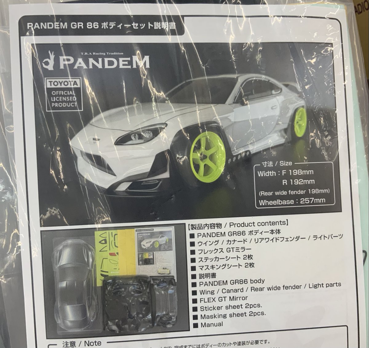RC】 ReveD PANDEM GR86ボディセットはRCコーナーで発売中です♪ RDX