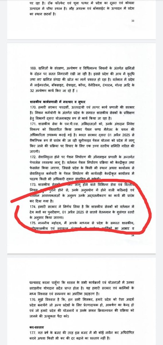 <a href="/Ranjeet40520643/">नवनियुक्त ✍शिक्षक संघ 2023</a> <a href="/CMMadhyaPradesh/">Chief Minister, MP</a> <a href="/DrMohanYadav51/">Dr Mohan Yadav</a> <a href="/JagdishDevdaBJP/">Jagdish Devda</a> एमपी के लोकप्रिय मुख्यमंत्री
माननीय मोहन यादव जी
आपसे विनम्र आग्रह है कि आप
मध्य प्रदेश के समस्त नवनियुक्त शिक्षक/कर्मचारियों को 100% वेतन दीजिए जिससे कि अन्य राज्यों की तरह हमें भी समान कार्य समान वेतन मिले और पूर्व CM एवं केंद्रीय मंत्री माननीय शिवराज जी की घोषणा पर भी अमल हो।