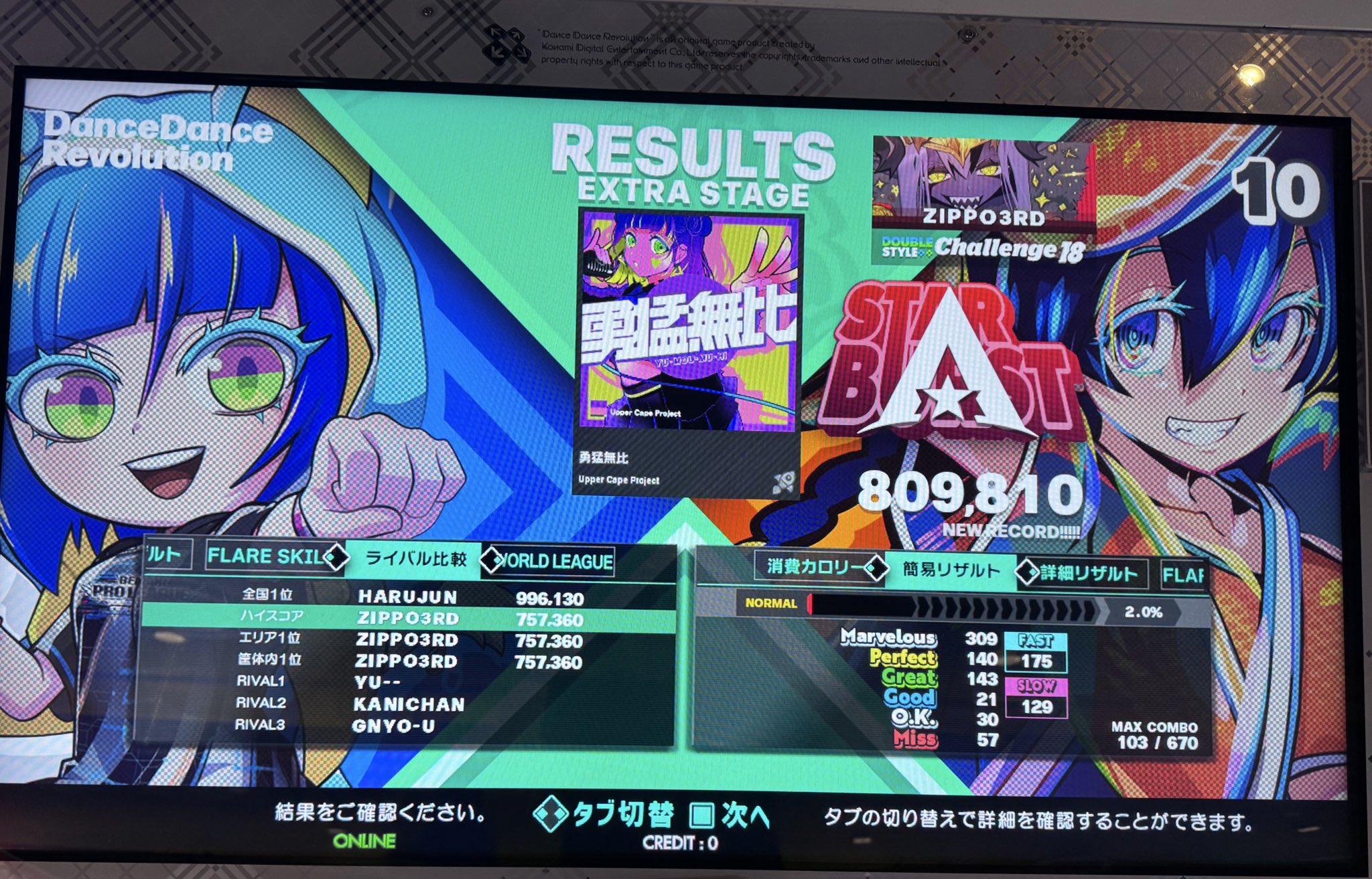 【即納】 ぢぽ(zippo3rd) (@zippo3rd) / X ゲームセンター・ゲームカード