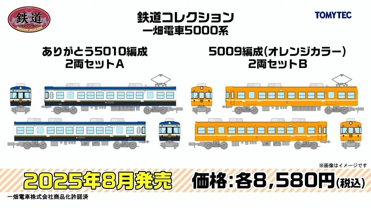 モケイテツ（公式） on X