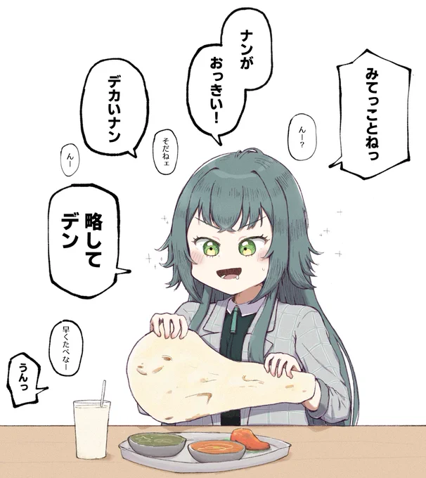 インドカレー屋きた手毬さん 
