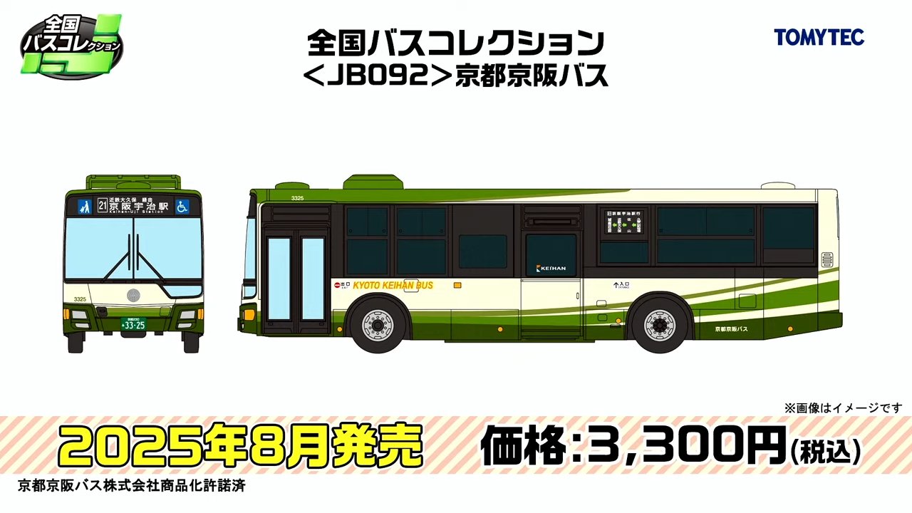kkbBus (@kkb_250) / X kkbBus (@kkb_250) / X