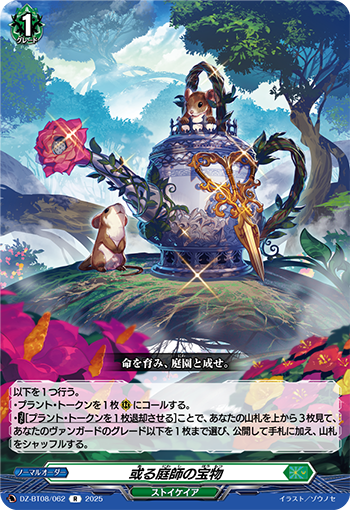 カードファイト!! ヴァンガード公式 on X: カードファイト!! ヴァンガード公式 on X: