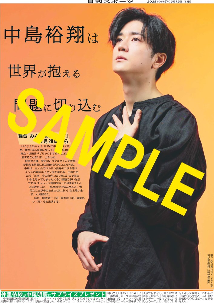 Hey! Say! JUMP Hey! Say! 7 中島裕翔 うさぎ サイン