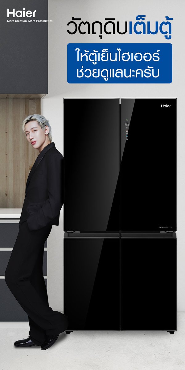 Ploy_9779's tweet image. ออลแบล็ค คุณพรีเซนเตอร์หล่อมากกก🖤🫠

#HaierMoreCreationMorePossibilities #HaierLeadingtotheNewEra #HaierRefrigerator #HaierxBamBam